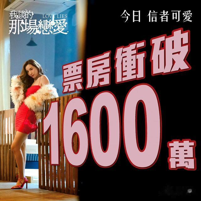 黄子华《破·地狱》香港票房仅7.6万,刘德华《危机航线》蝉联日冠