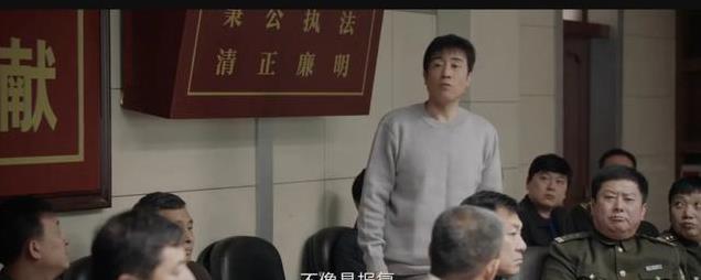 老戏骨丁勇岱别再演了，《我是刑警》出场就拽得如同二五八万似的