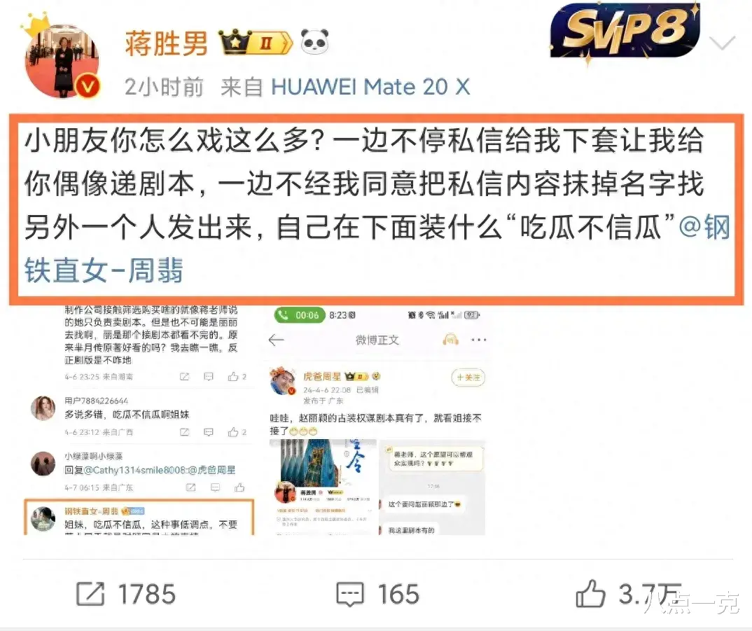 《芈月传》作者被戏弄！发文怒斥赵丽颖粉丝戏多，评论区炸锅了