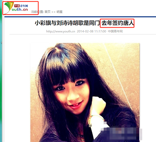 小彩旗|有种“整容”叫长大,10年前春晚一转成名的小彩旗,如今像换个人