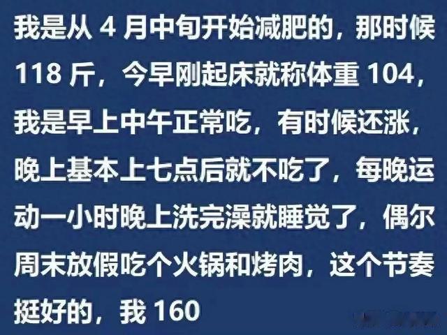 长期为了减肥不吃晚饭是什么体验？看完网友评论，我三观都刷新了