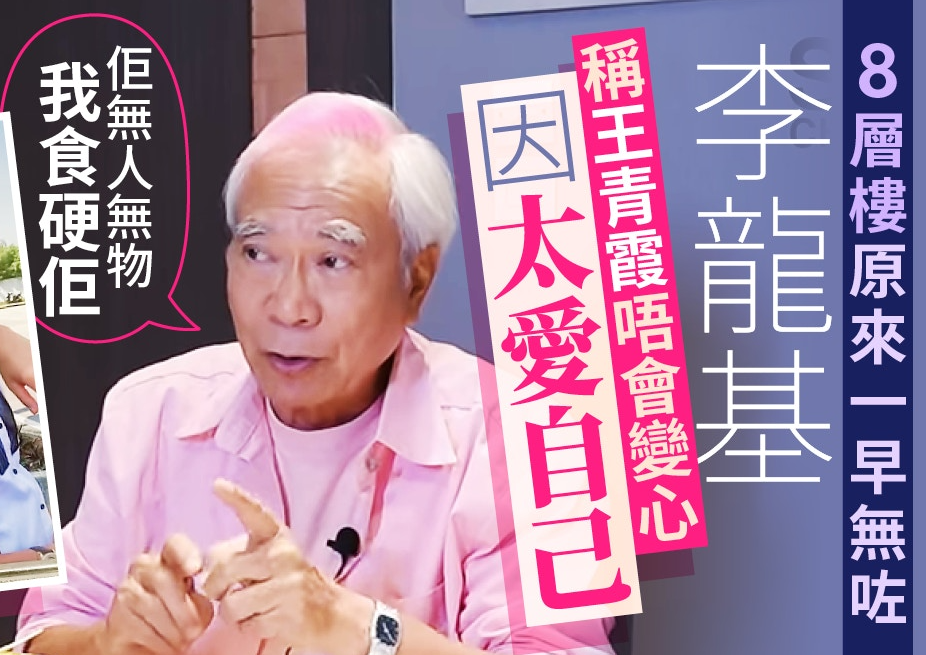 李龙基谈小36岁未婚妻狱中生活心疼哭了,想在狱中办婚礼不被允许