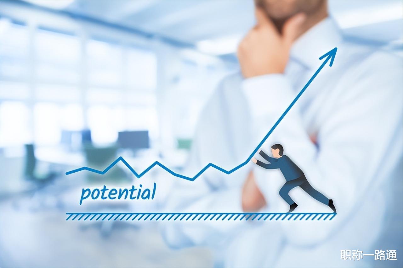 职称晋升秘籍：双管齐下，成就非凡！