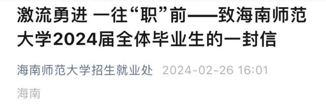 “别只盯着考研考公”，多所高校呼吁！