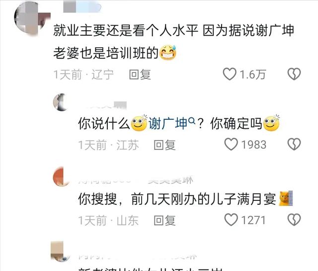 叶珂被扒名媛培训班毕业，晓明哥掉入了Amy姐的美人坑，网友炸了