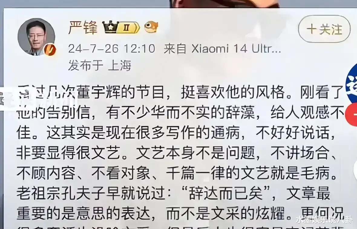 无知真可怕！这次，离开东方甄选的董宇辉，在巴黎真面目暴露无遗