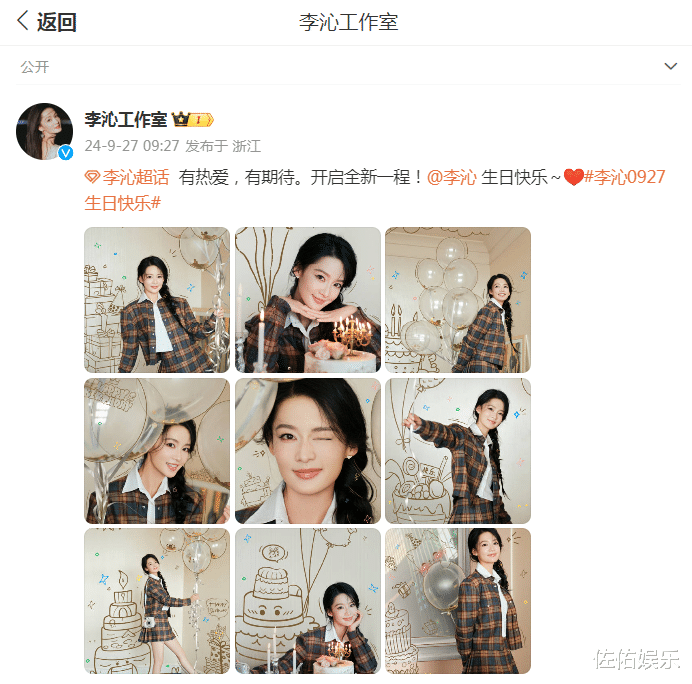 李沁晒照庆34岁生日,俏皮灵动如初恋,天赐身材颜值惹人羡