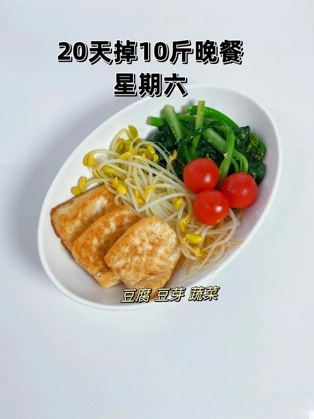 20天吃瘦10斤一周减脂晚餐，美味健康掉秤！