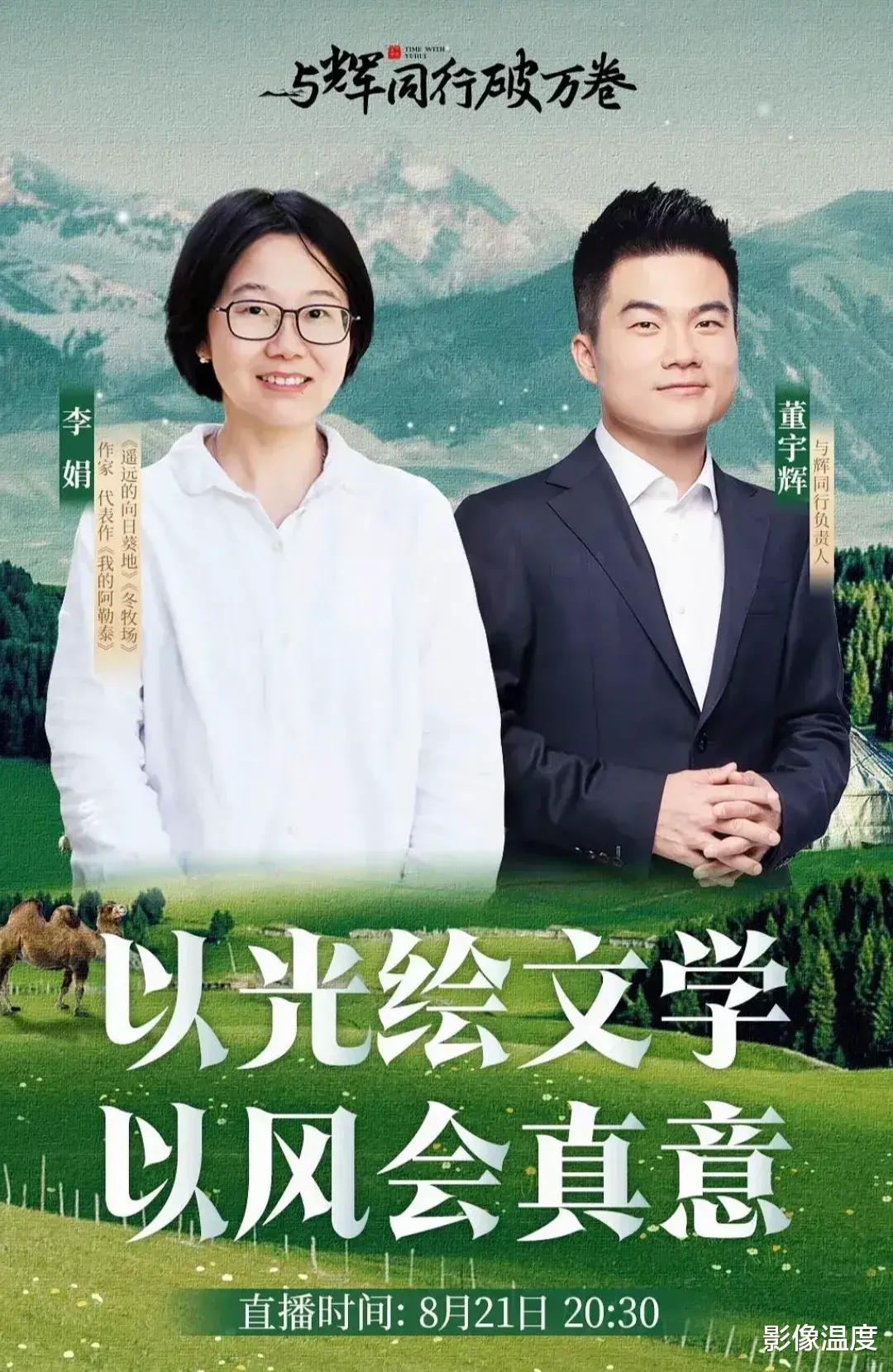 闹大了！董宇辉再遭强烈质疑：出现低级错误很不应该，陈建斌李娟为何被人攻击？