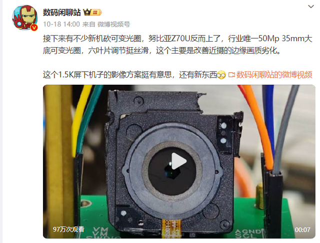 努比亚 Z70 Ultra官宣,真机、参数全公布