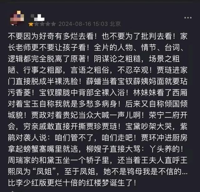 北京日报痛批胡玫版《红楼梦》,陈晓旭当年的话,终于有人信了