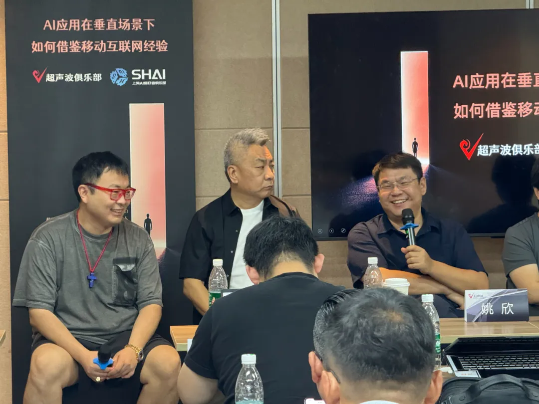 超声波俱乐部分享:AI应用在垂直场景下如何借鉴移动互联网经验