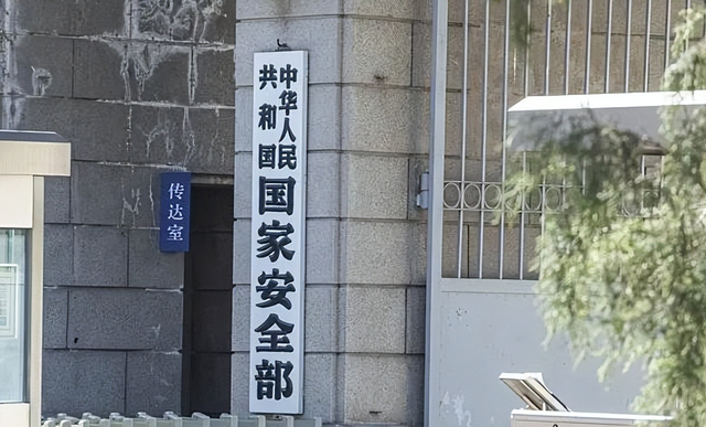 中国国安部重大发文，不到24小时，多家车企连夜紧急回应