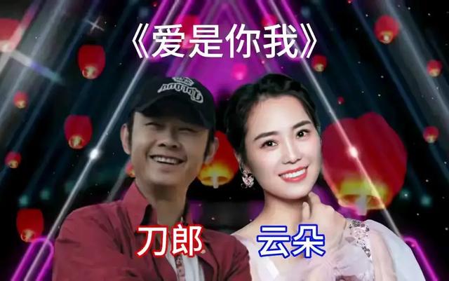 云朵回应缺席刀郎演唱会:师父师娘都很爱我,希望大家评论留口德