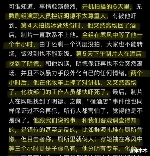 李明德翻车！自称穷小子身上衣服却过万，被拆穿后回怼网友是酸狗