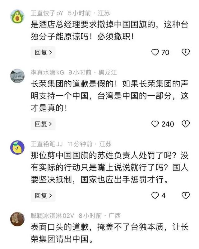 长荣认怂道歉!女演员下场暴锤,曾炮轰田馥甄,法国华侨集体抵制