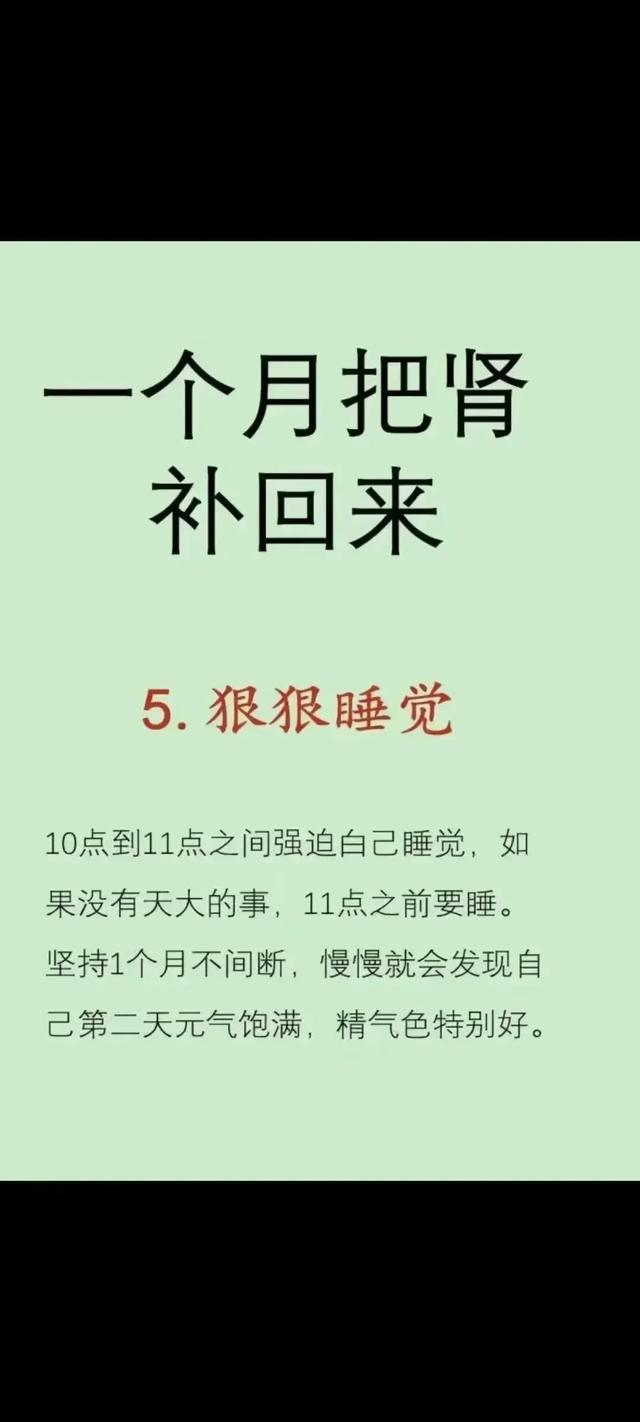 一个月把你的身体补回来，建议收藏备用，真的很实用