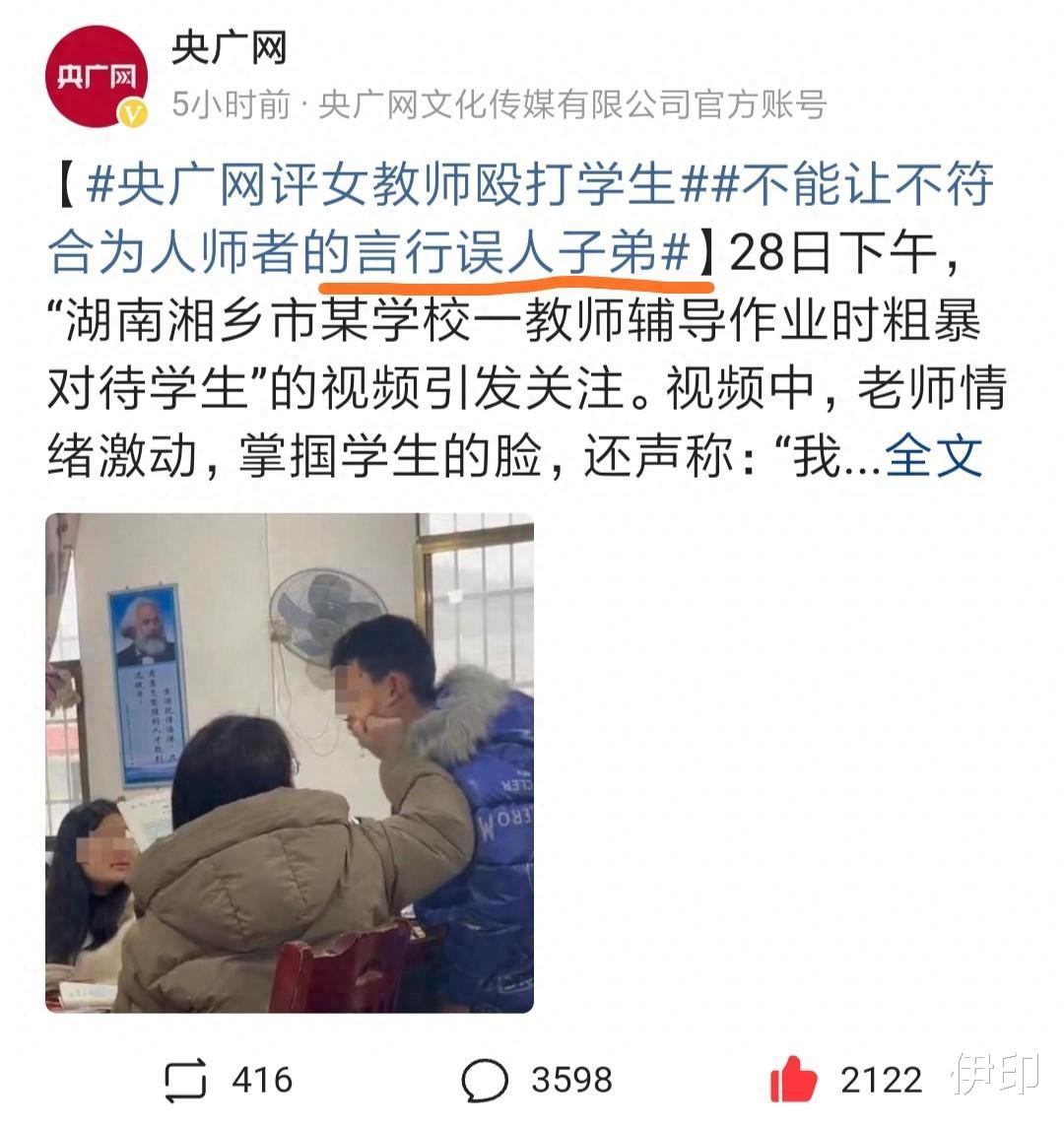 事大了，女老师怒骂学生，央媒锐评，整个办公室的老师或被波及！
