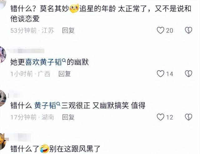 笑不活了,黄子韬终于回复全红婵,我在评论区笑晕过去