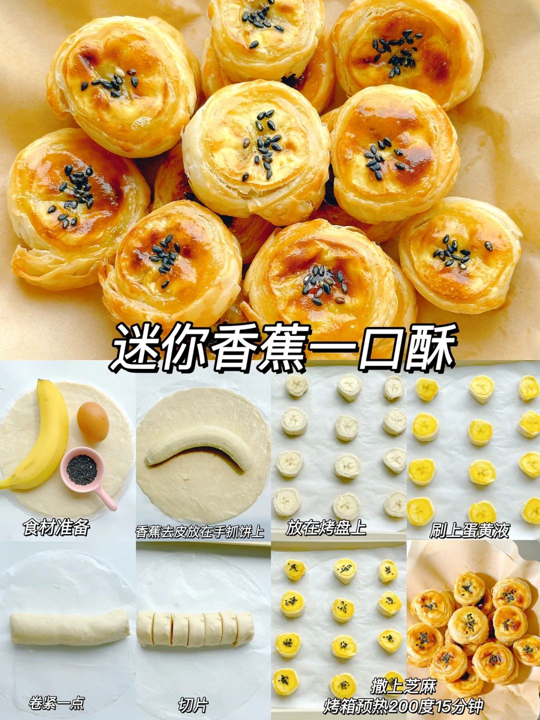 12道自制小零食, 致一生要强的中国好爸爸~