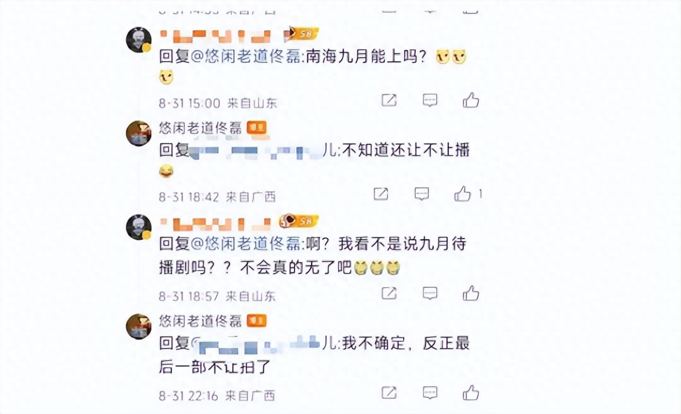 《藏海花》突然空降,王胖子无可挑剔,吴邪稍遗憾,张起灵略失望