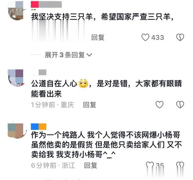辛巴发文:“你们还有四天时间”!小杨哥晚上直播红了眼眶