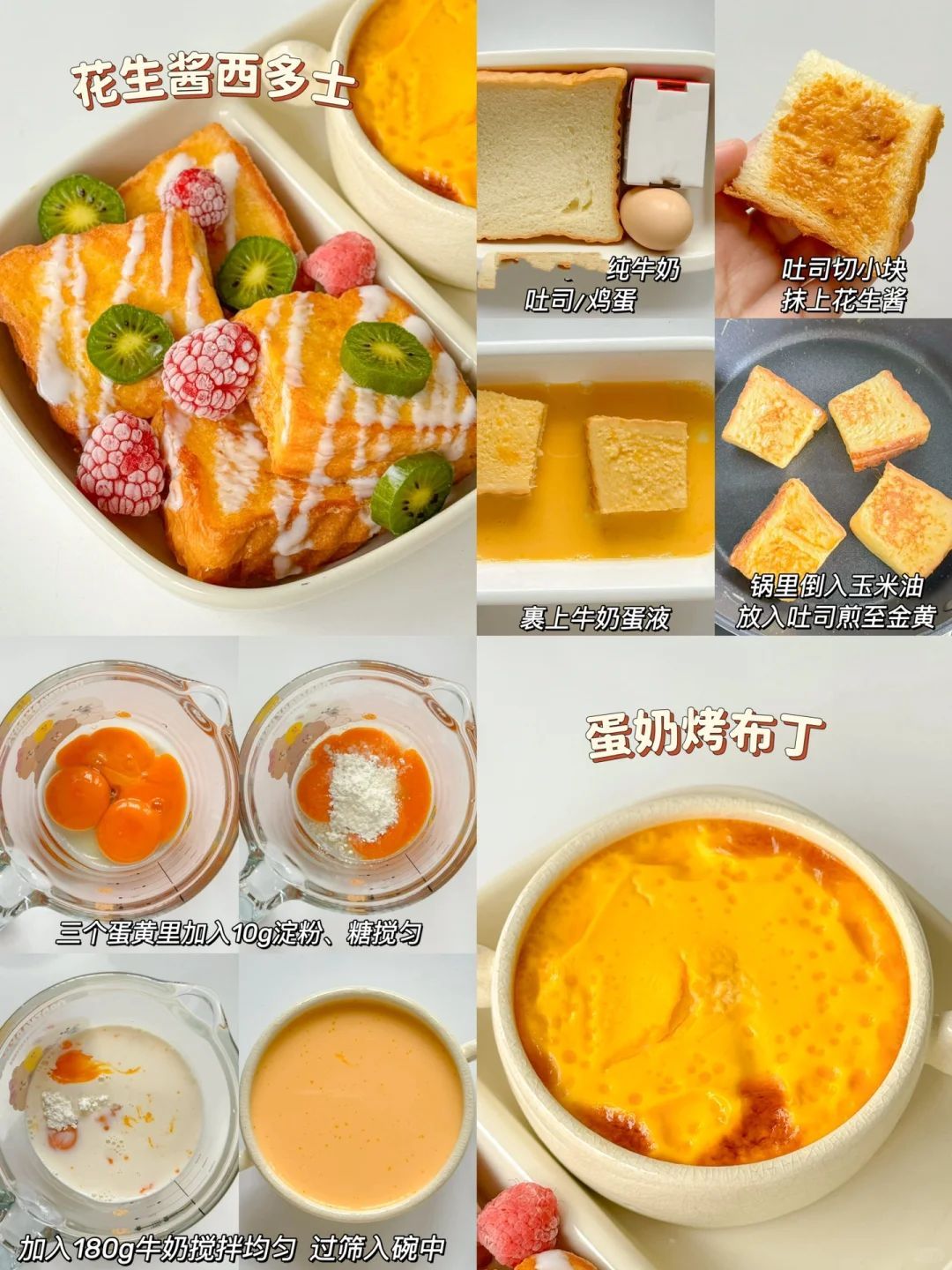 12道营养搭配早餐,开学季不愁早餐吃什么