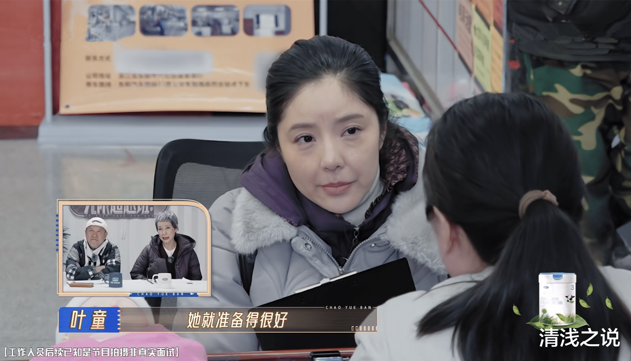 无限超越班2：赵奕欢扮老成功通过面试，许君聪装嫩被招聘者嫌弃