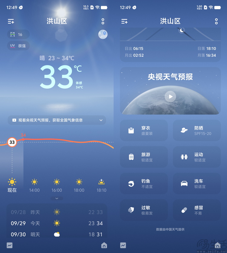 Origin OS 5抢先体验：简洁强大、AI无处不在