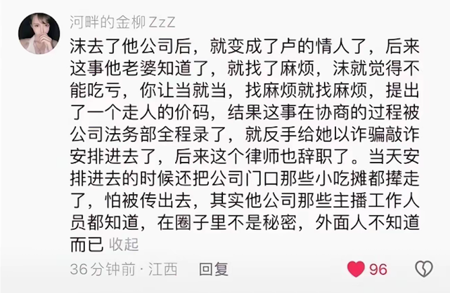 好友证实三只羊女主播沫沫入狱,原因曝光,曾志伟避嫌连夜改名!