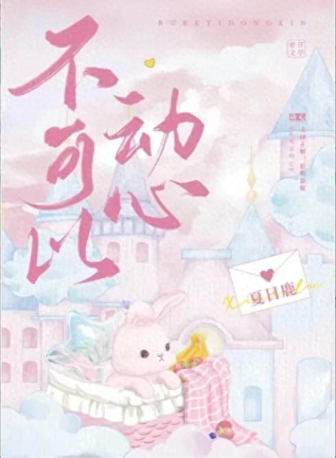 现言完结文:温柔暖系男主VS乐观乖巧女主，一见钟情，情有独钟