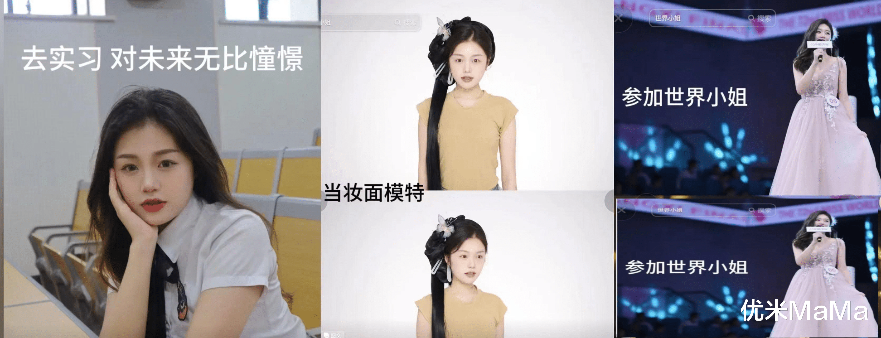 工作一年，大学生“反向整容”断崖衰老，颜值落差让人好笑又心酸