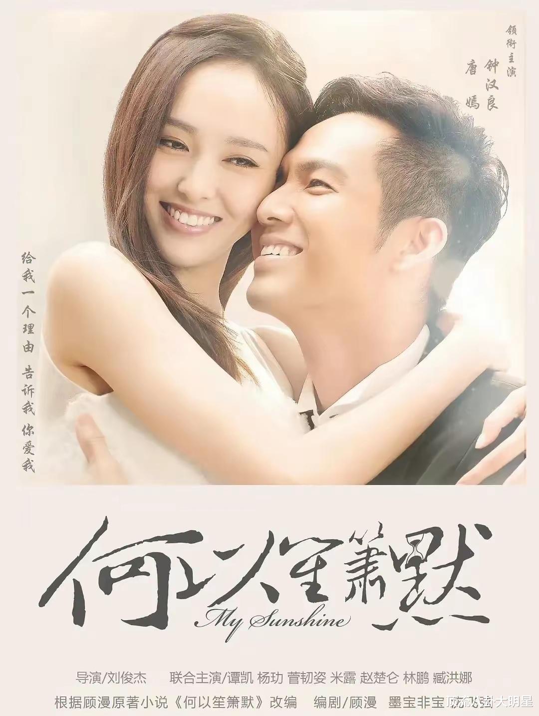 顾漫五部曲,现偶男主人设天花板,谁最让你心动?