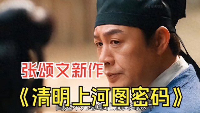 万人痛批张颂文“演技”,看到他的强势发声,才知郭德纲没有说错