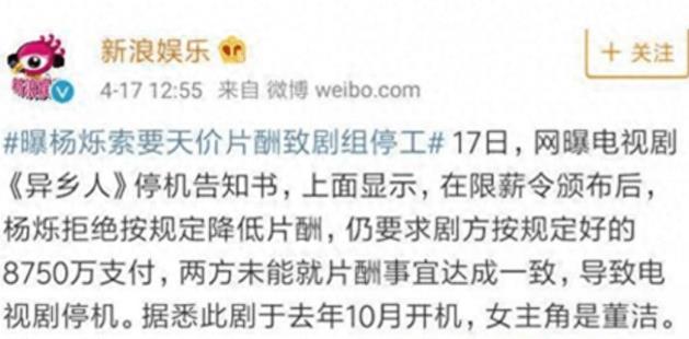 杨烁：不顾央视警告顶风作案，与刘涛爆出绯闻，谁给他的底气？