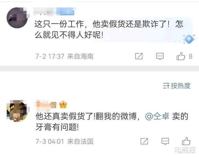 “劣迹艺人”挤满直播间,还是捞钱要紧啊