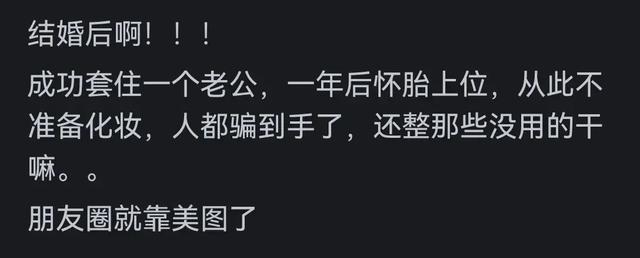 你从哪个瞬间开始决定不化妆了？网友：你化妆和不化有啥区别？