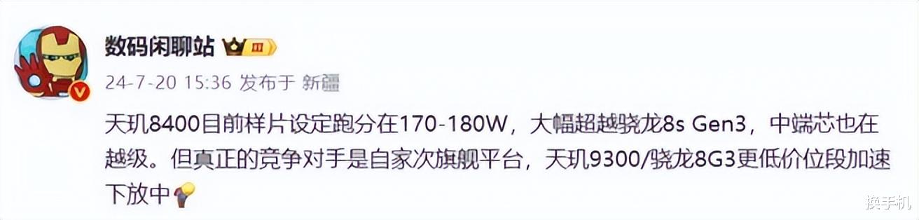 發哥還有大招！天璣8400馬上來，Redmi千元神機首發搭載