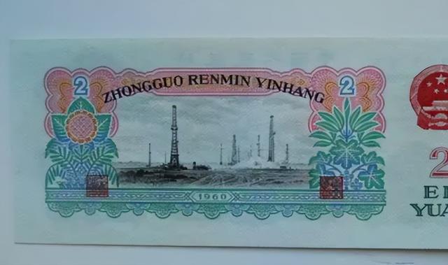 民间流传的2元纸币,单张价值6万元,就是这个特征!