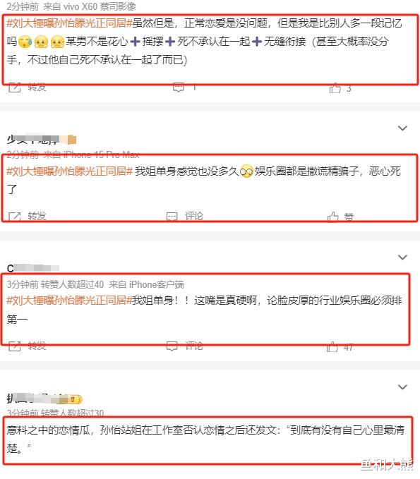 孙怡恋情彻底曝光!与小7岁恋综男同居被拍,此前辟假谣欺骗大众