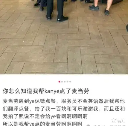 一夜猛赚3亿!疯狂讨好中国的侃爷,背后有高人