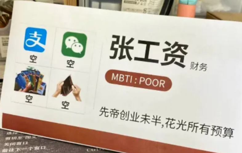 毕业生“低情商”工牌走红,老板的地位被挑战:我的位置你来坐?