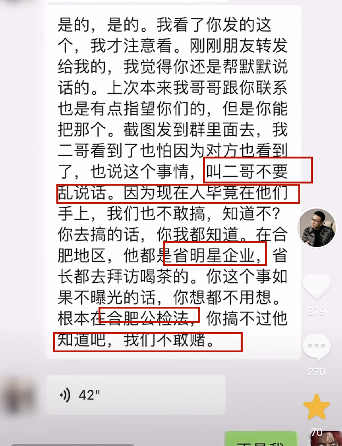 网传小杨哥方深夜急电沫沫家!聊天记录震撼曝光,背后故事引担忧