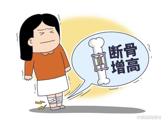 近乎自残！他们为何打断骨头求增高