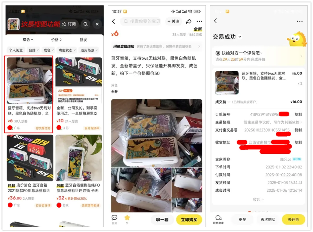 6元的TWS蓝牙音响，支持FM收音和TF卡播放，内置锂电池