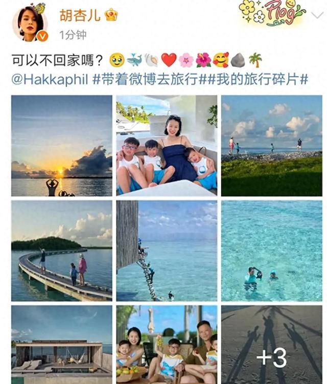 胡杏儿发文晒旅游照可以不回家吗48岁老公正面照不亚于明星好幸福