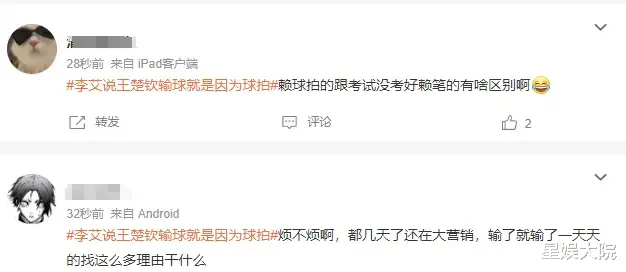 一场奥运会,多个明星翻车