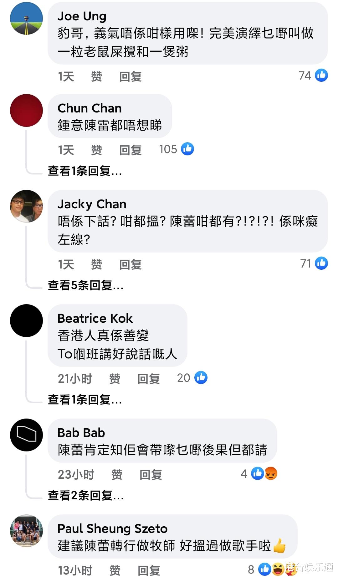 “广州之光”陈蕾邀世纪渣男当演唱会嘉宾,网友怒批助纣为虐