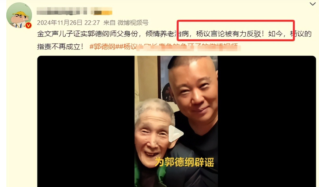 郭德纲再度打脸杨议!他的相声业务做得不错,可惜红的就他一人
