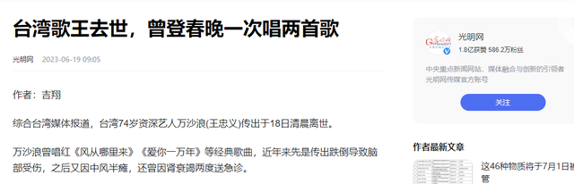 |他因春晚一夜成名，意外摔成“脑瘫”被妻子抛弃，情人却不离不弃